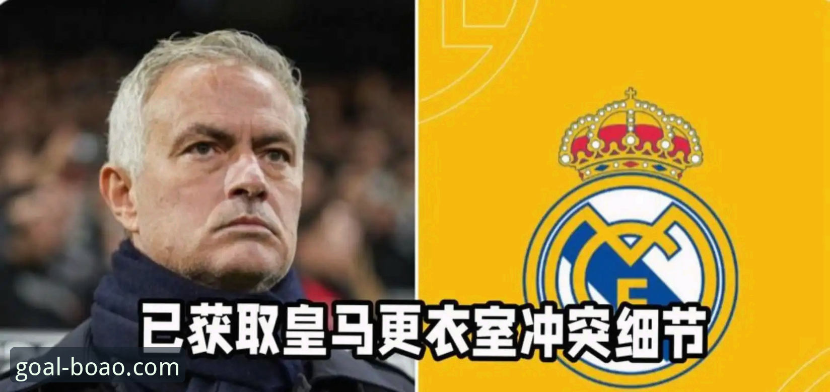 皇马选帅内幕揭秘：穆里尼奥回归前的摸底实用指南