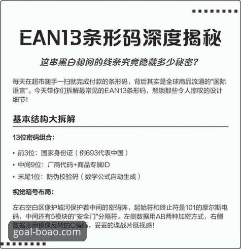 深度揭秘：博澳体育官网最新版本背后的技术升级与安全保障