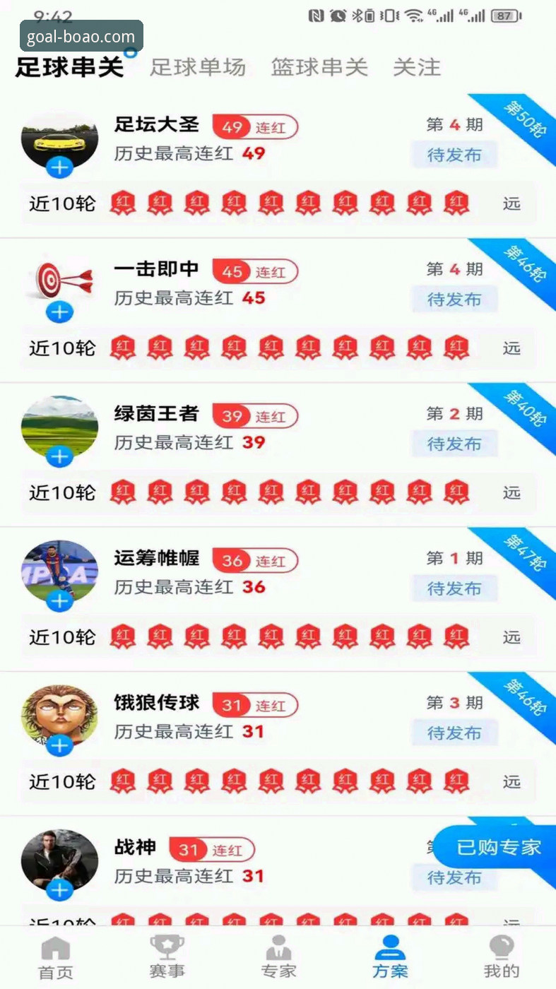 体育爱好者必备：博澳体育安卓版iOS版全平台使用心得